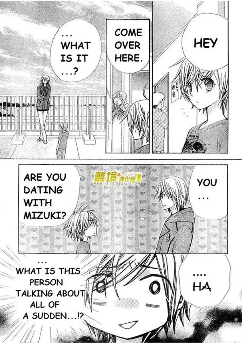 Seiyuu Ka-! Chapter 25 12